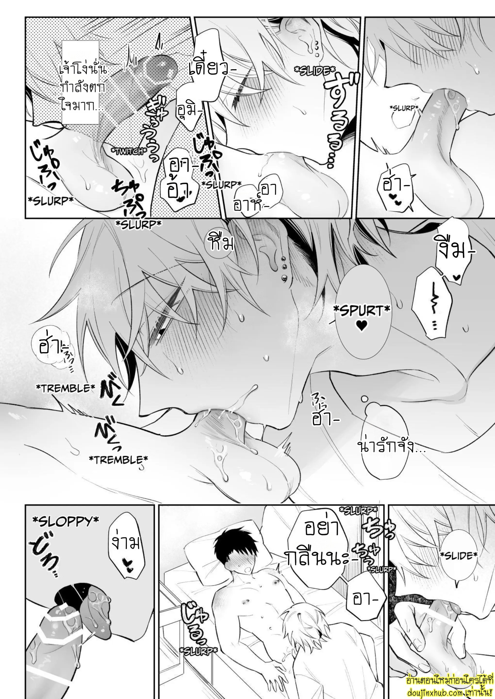 ต้าวคลั่งรัก 02-29